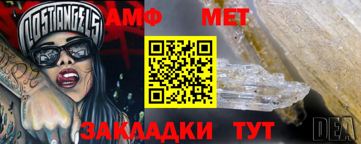 Амфетамин  Amphetamine Розовый  АМФЕТАМИН  Вход с VPN  Кропоткин 