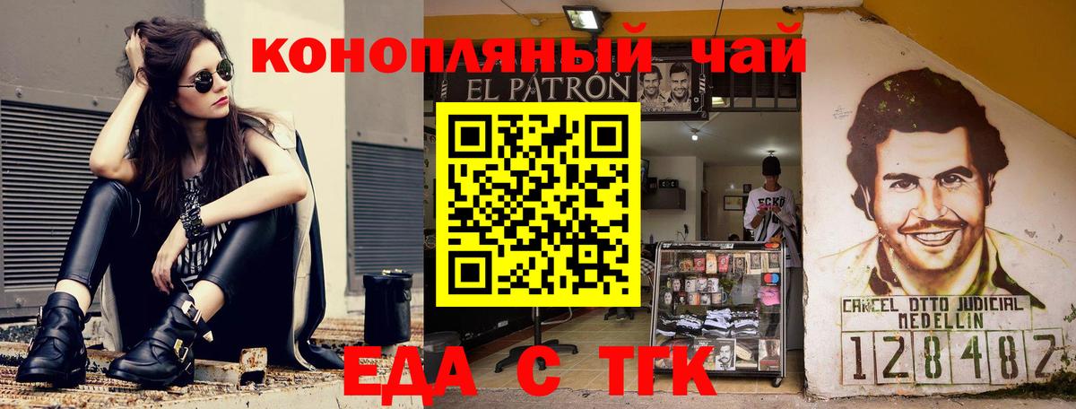 Кропоткин  Печенье с ТГК конопля  Вход с VPN 