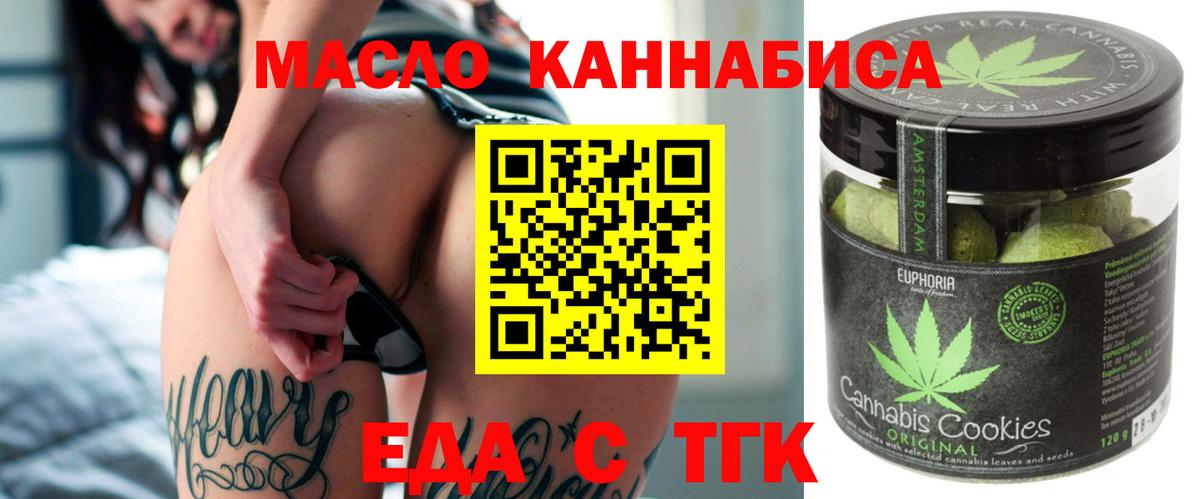 Cannafood конопля Кропоткин