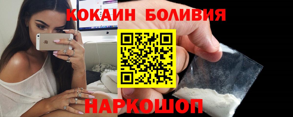 КОКАИН VHQ Кропоткин