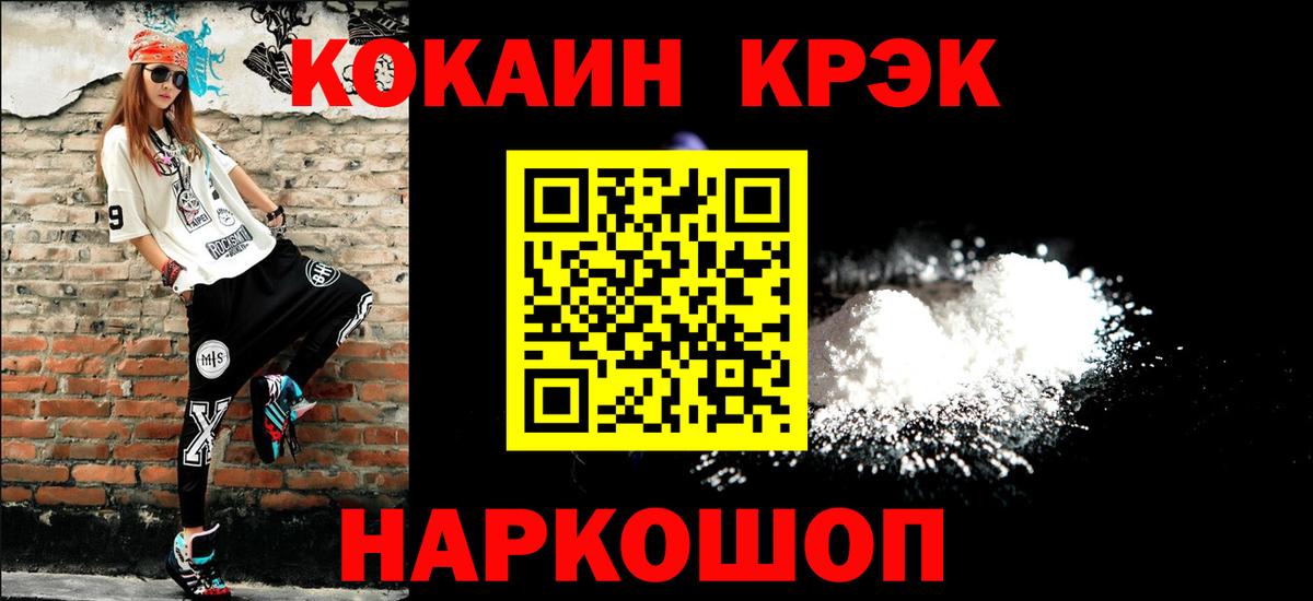 COCAIN Columbia  Вход с VPN  Кокаин Fish Scale  Кропоткин 