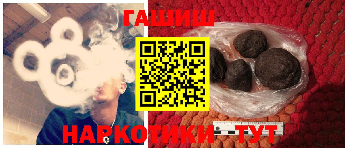 Кропоткин  ГАШ убойный  ГАШИШ гарик  Вход с VPN 