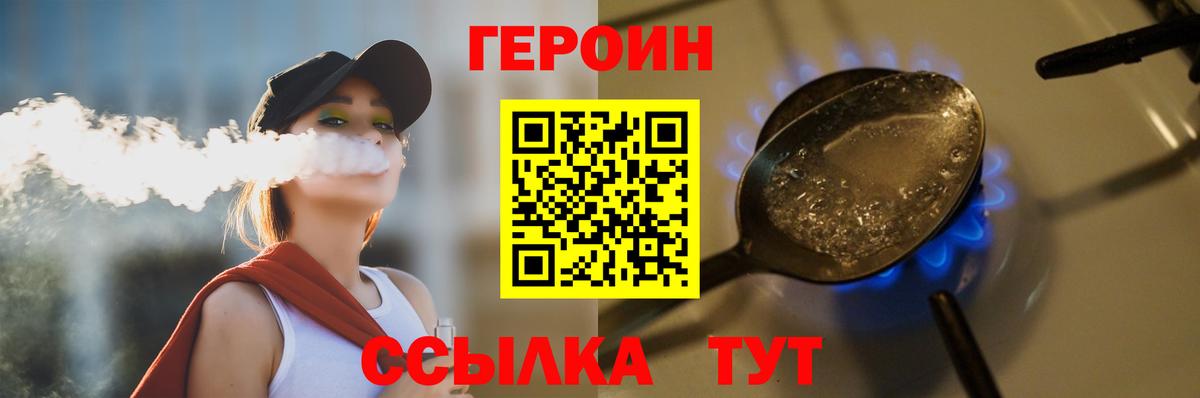 Героин афганец  Вход с VPN  Кропоткин 