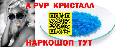 альфа пвп Камышлов