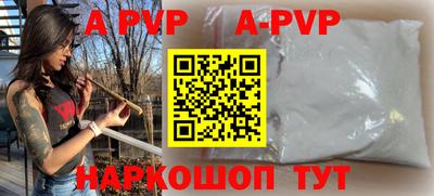 альфа пвп Камышлов