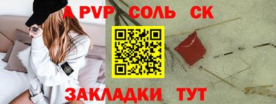 альфа пвп Камышлов