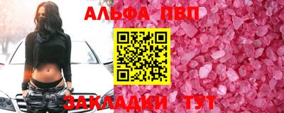 альфа пвп Камышлов
