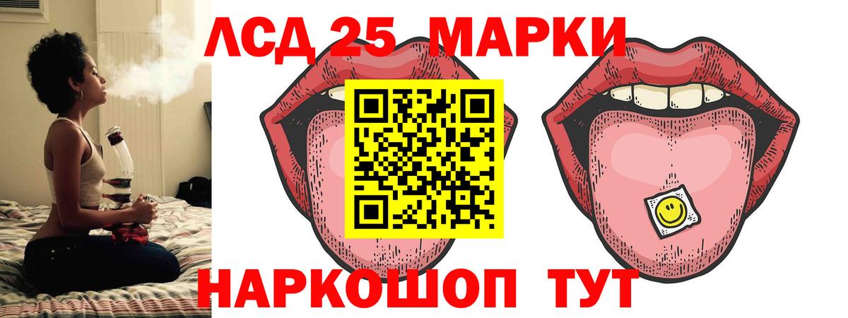 LSD-25 экстази кислота  Вход с VPN  Кропоткин  ЛСД экстази  Лсд 25 экстази кислота 