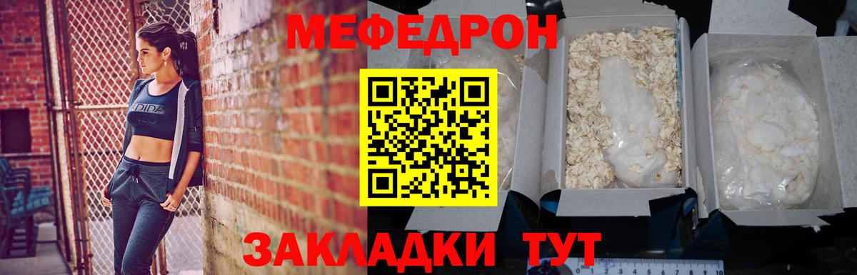 Кропоткин  Мефедрон VHQ  Вход с VPN  Мефедрон мука 