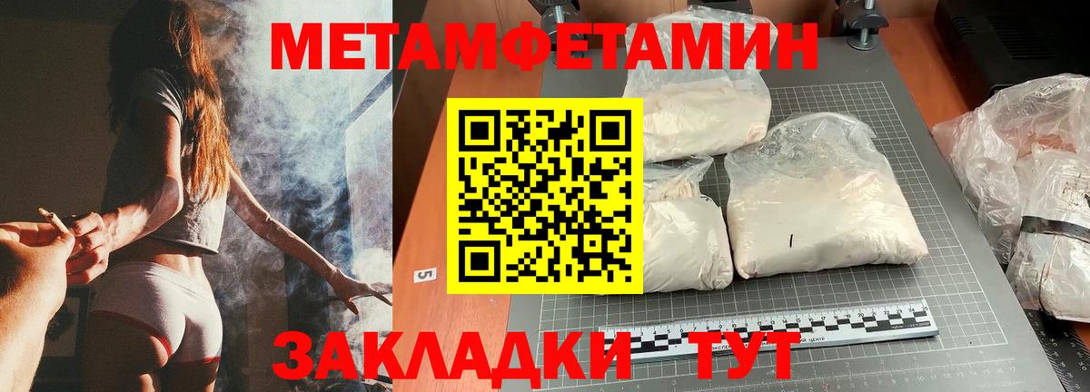 Метамфетамин пудра  МЕТАМФЕТАМИН  Кропоткин  Вход с VPN 