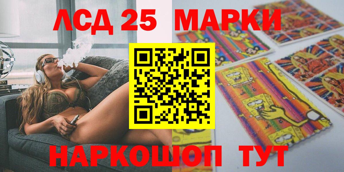 Марки N-bome 1500мкг Кропоткин
