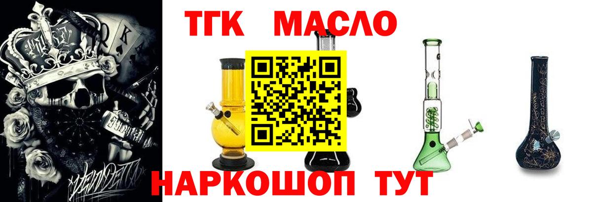 ТГК Wax  Вход с VPN  Кропоткин 