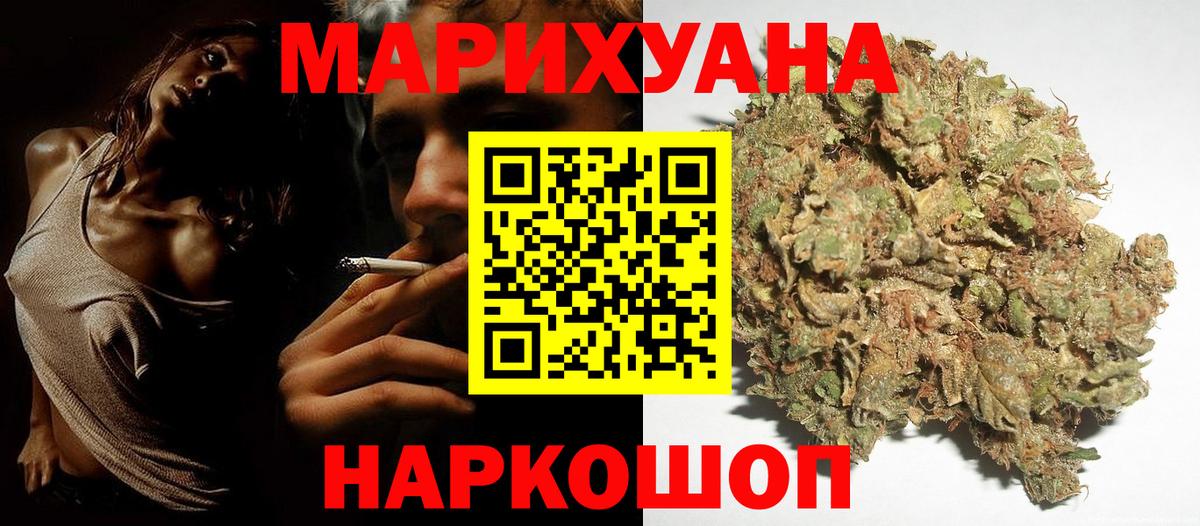 Бошки марихуана THC 21% Кропоткин
